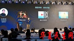         360杜跃进：数智时代需要协同更需要安全能