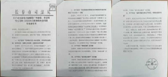 吉林省律协会长田大原涉嫌虚假诉讼等四宗罪？