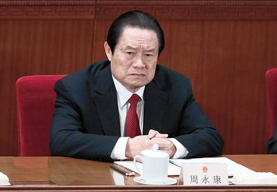 周永康儿媳致习近平的公开信再被疯传 周永康儿媳致习近平的公开信再被疯传