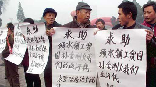 大家谈中国：泪洒春节讨薪路- BBC中文网- 大家谈中国